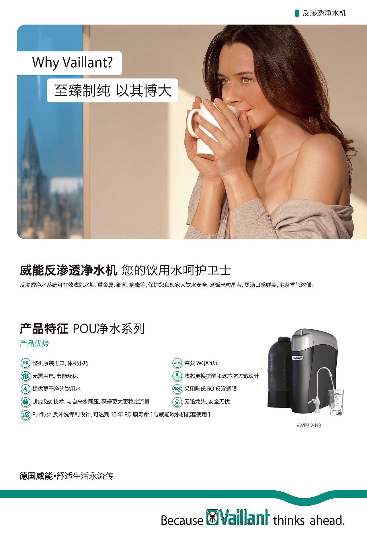 三菱重工中央空调，德国威能水处理店内背景墙（图ZNTU5Njc3NTI=） - 海报 - 站酷设计师胖达视觉原创素材 - 站酷ZCOOL