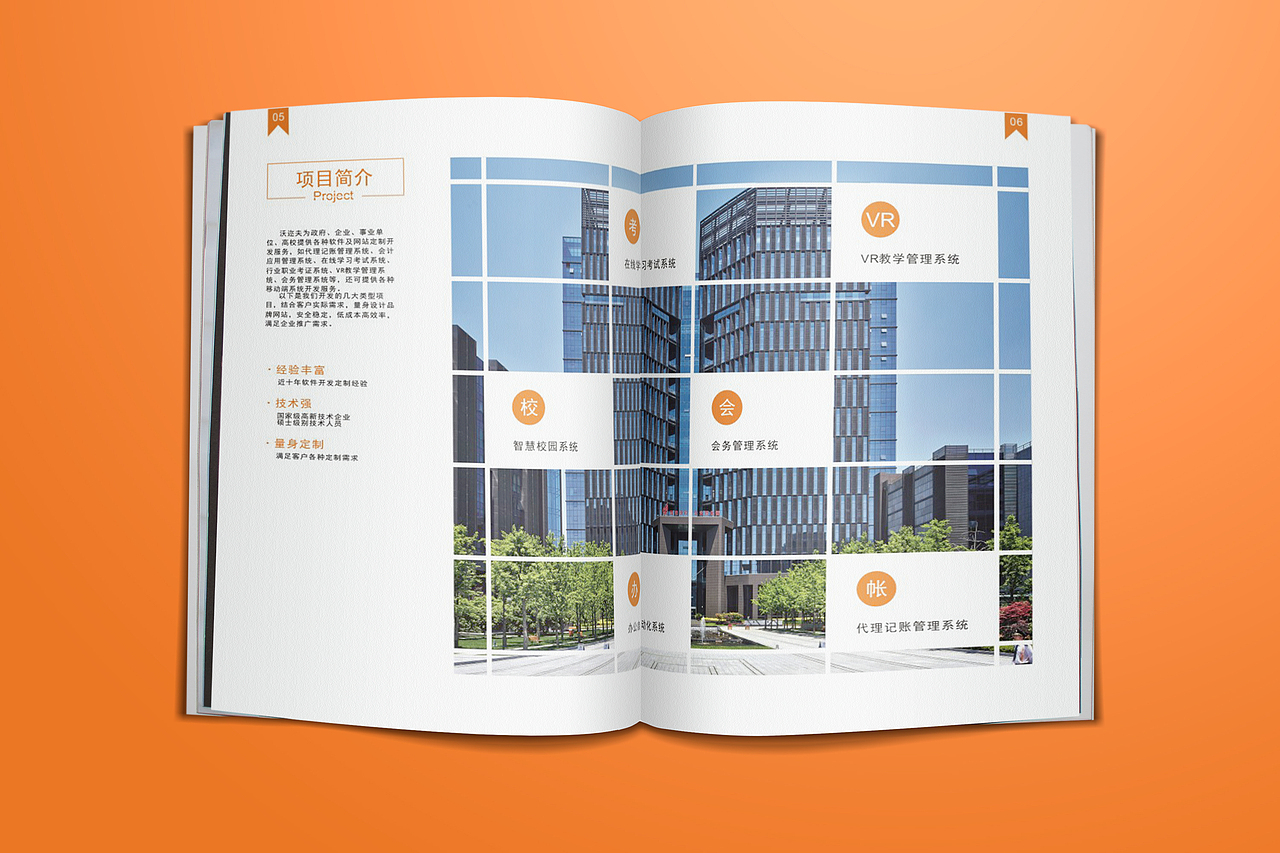 公司宣传画册2018