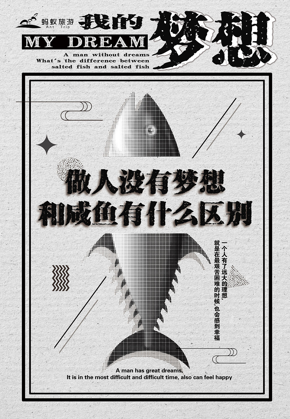 企业海报文化墙