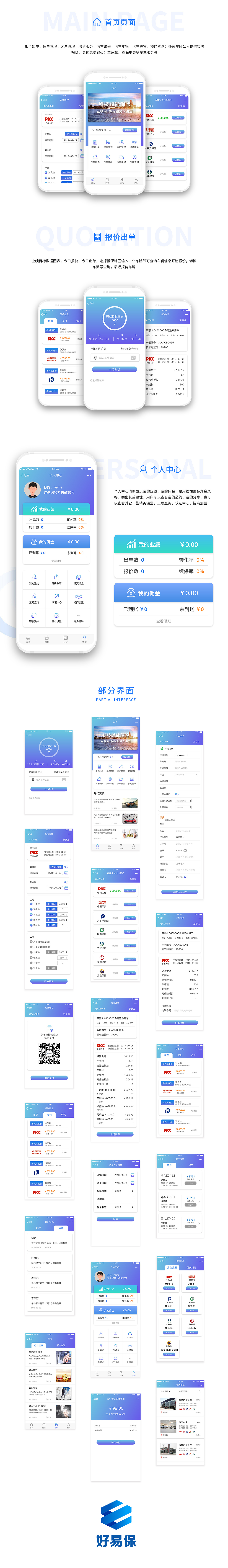 车险APP（图ZMTc5MjI5MjYw） - APP界面 - 站酷设计师zhuchanghai原创素材 - 站酷ZCOOL