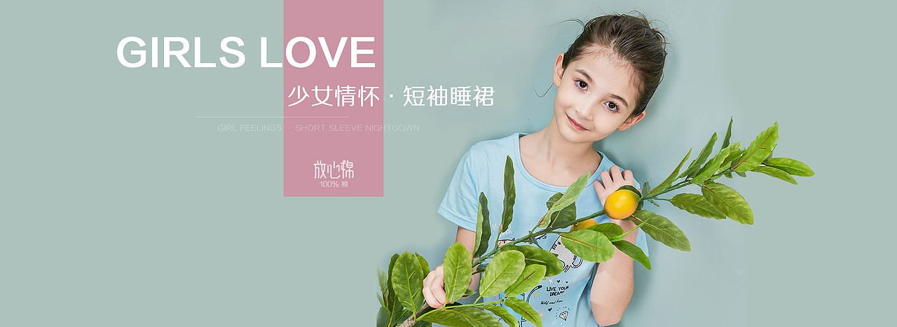 春夏新品上新男女童店铺首页海报