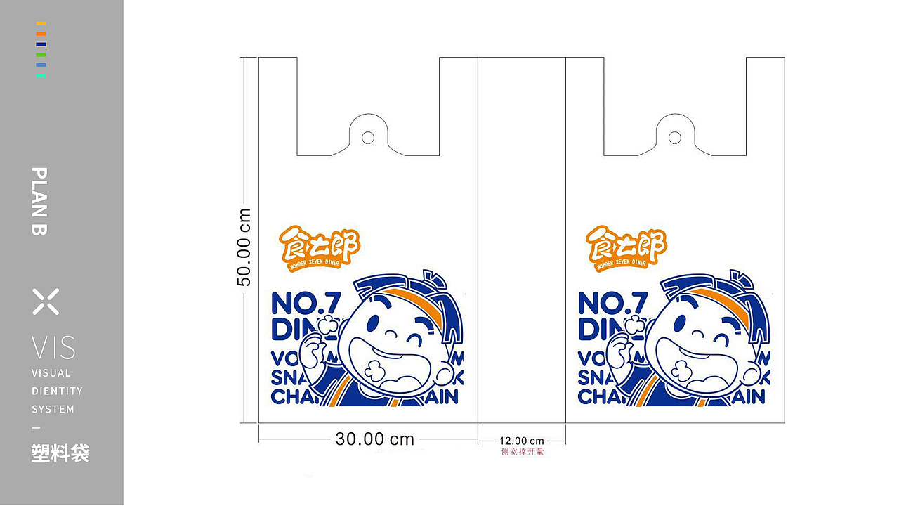 零食连锁超市vis系统