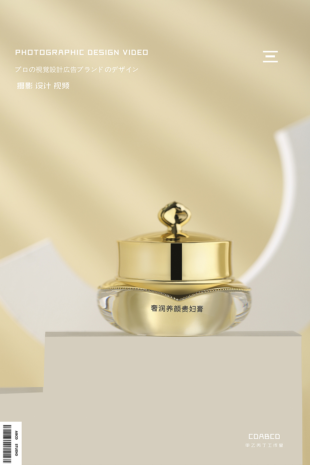 #甲乙丙丁#护肤品化妆品组合（图ZMjAyMjI1NDg0） - 产品摄影 - 站酷设计师甲乙丙丁视觉原创素材 - 站酷ZCOOL