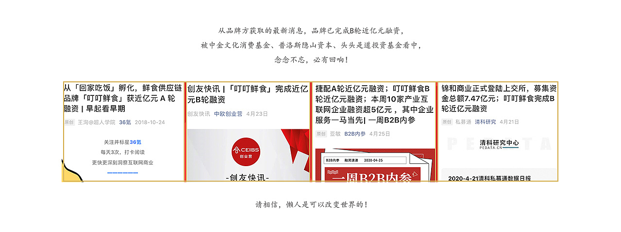 叮叮懒人菜 | 懒是选择，吃是态度！品牌设计 包装设计（图ZMjE2MTkzMDA0） - 包装 - 站酷设计师暖光设计原创素材 - 站酷ZCOOL