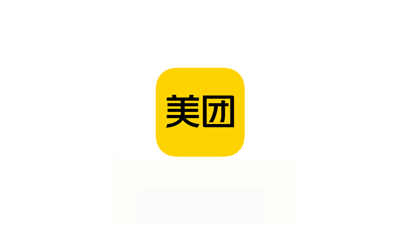 既往不恋,纵情向前——美团体(图ZMjUxNzMyMjE2) - 品牌 - 站酷设计师方正字库定制原创素材 - 站酷ZCOOL