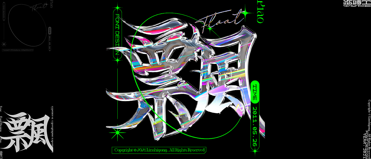 Font design-字体集11.0（图ZMjYwNDEzNDgw） - 字体/字形 - 站酷设计师柬埔寨的临时工原创素材 - 站酷ZCOOL