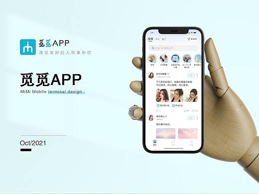 觅觅APP（个人主页-ZNTU2NzQ5MjQ=） - APP界面 - 站酷设计师庆峰_sunshine原创素材 - 站酷ZCOOL