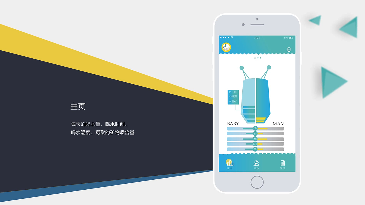 母婴育儿知识类手机app界面设计交互动画演示操作视频