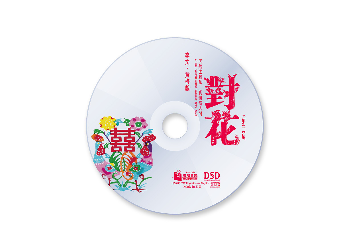 一字一面一世界——与音乐有关的字体设计