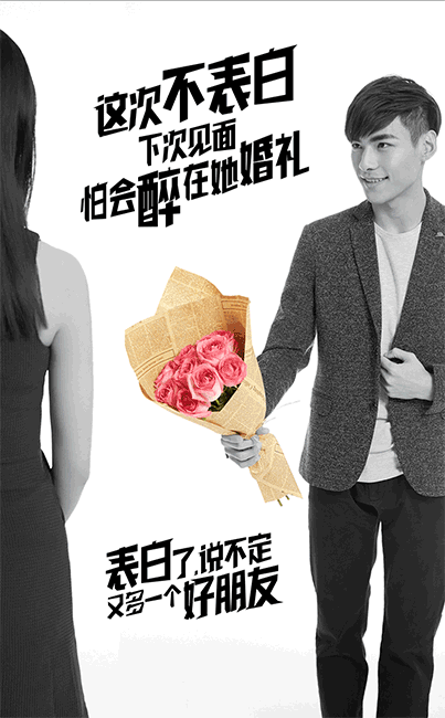 毕业季H5