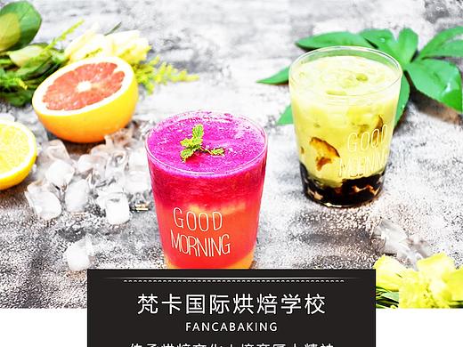 奶茶饮品排版