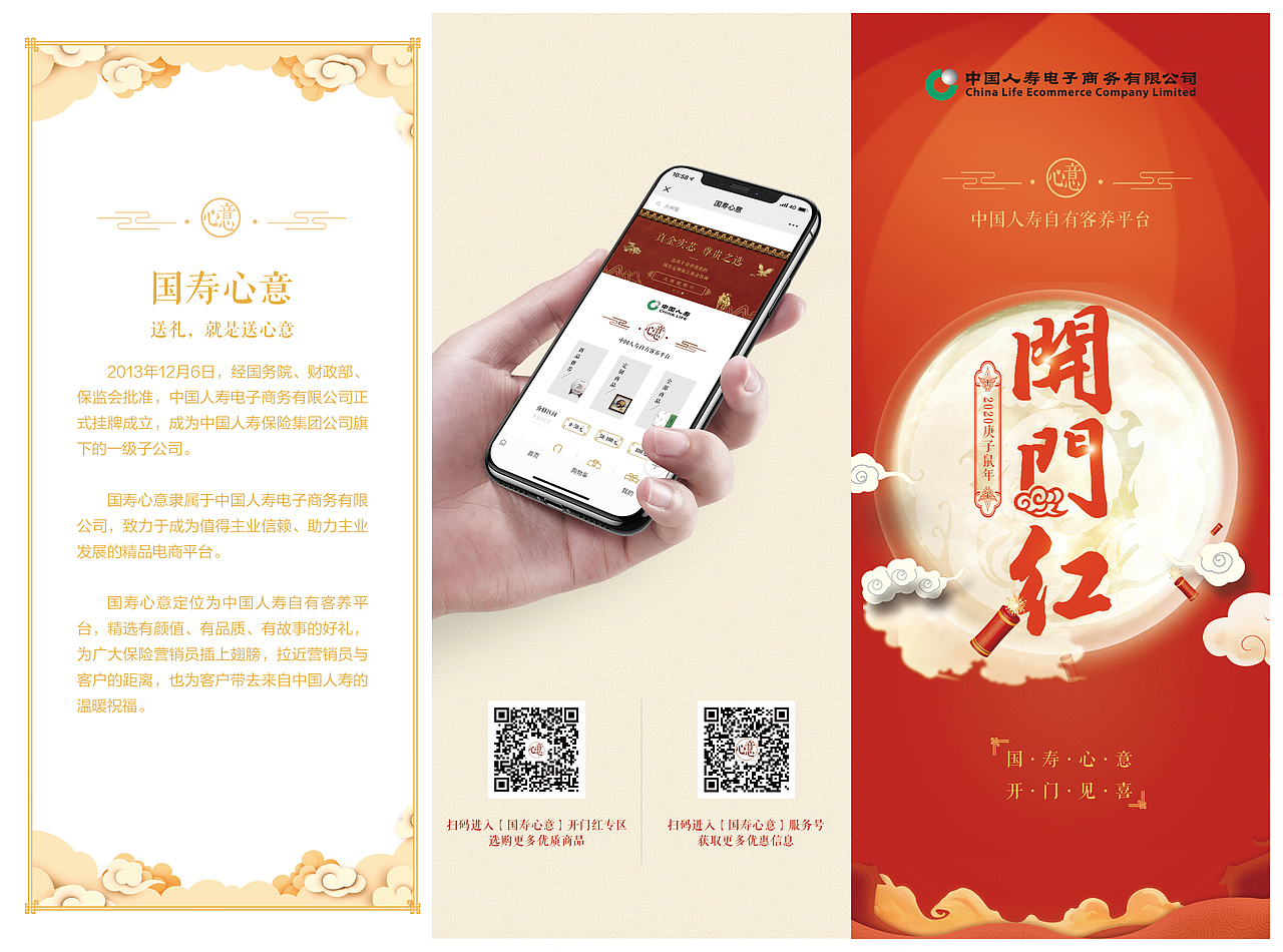 人寿电商项目-图（图ZMTg5NDU2Njcy） - 移动端网页 - 站酷设计师colorco原创素材 - 站酷ZCOOL