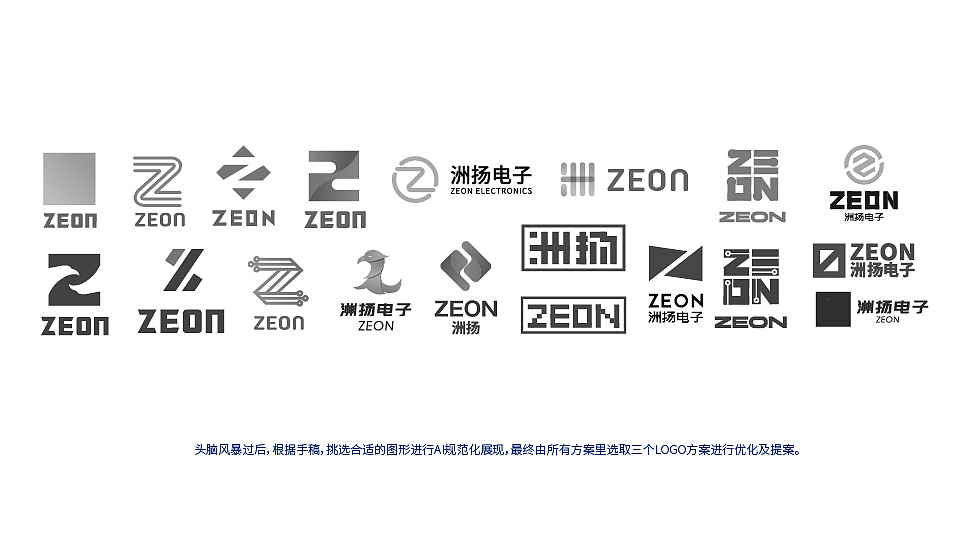 洲扬电子标志设计提案