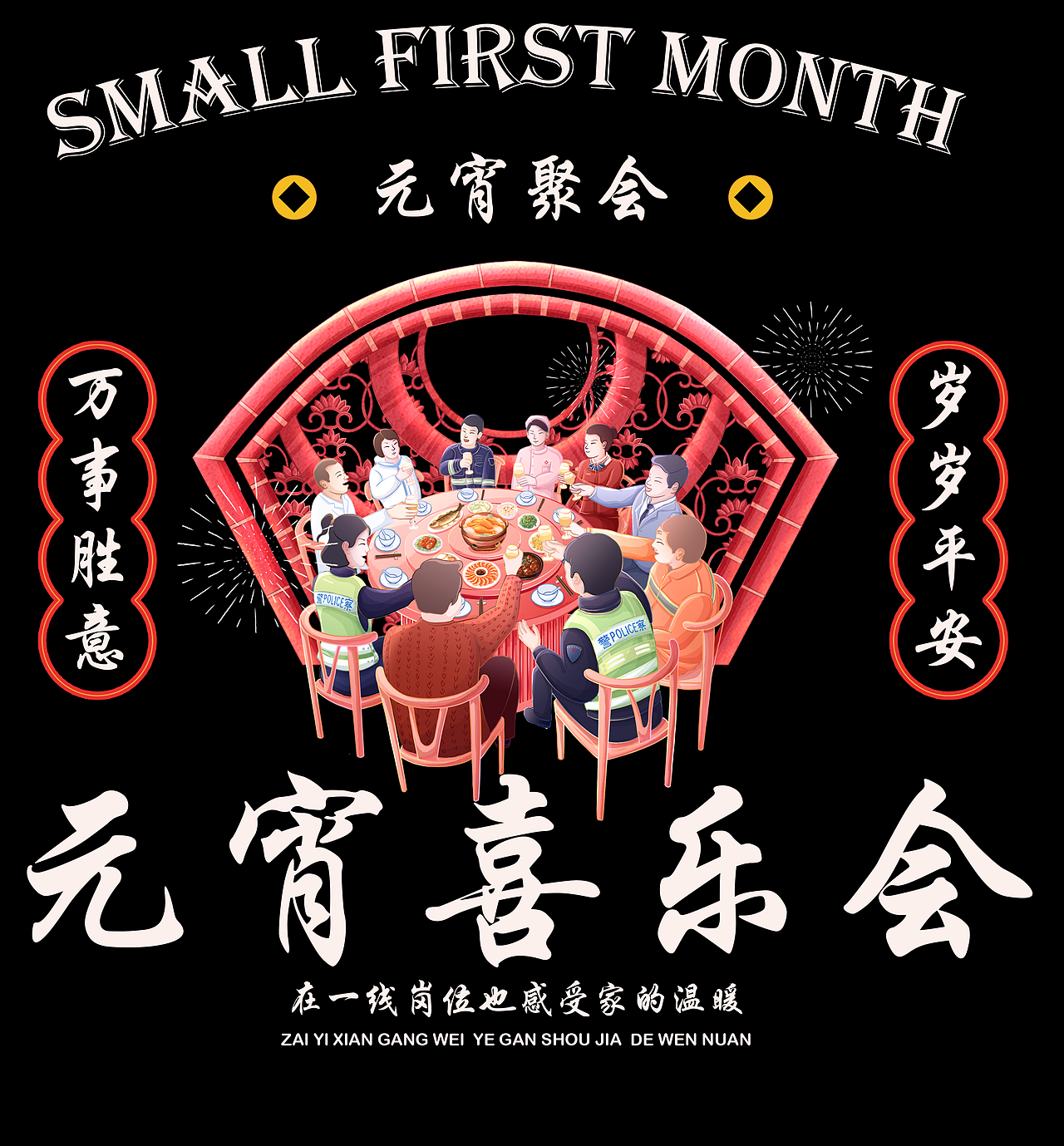 《福庆绵绵》- 虎年迎新春，闹元宵插画（图ZMjg4MTQ0ODIw） - 商业插画 - 站酷设计师高高高YyG原创素材 - 站酷ZCOOL