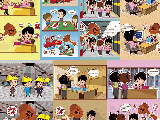 廉政漫画系列(小微腐败)