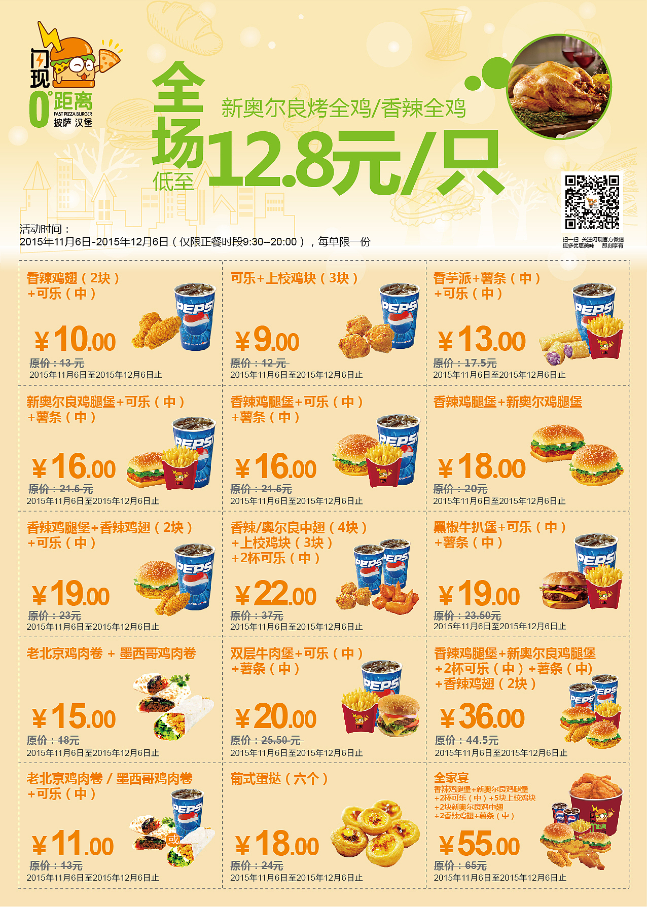 工作-汉堡、披萨