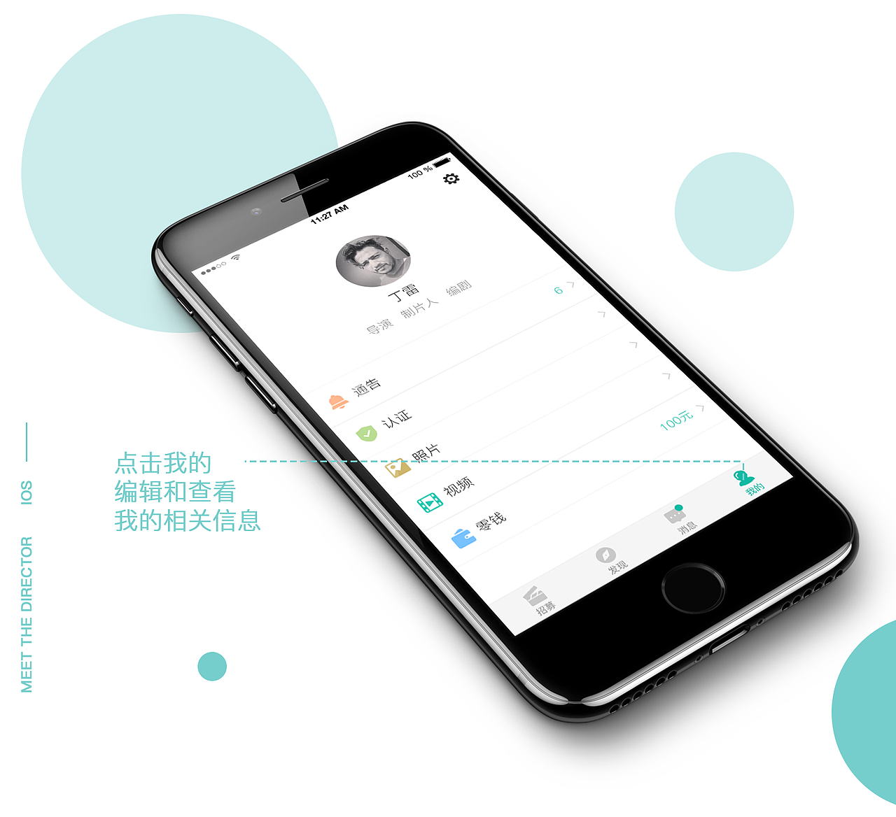 直通大导APP | 互联网艺人招募平台（图ZODA5MzY0NDQ=） - APP界面 - 站酷设计师丁伟航原创素材 - 站酷ZCOOL