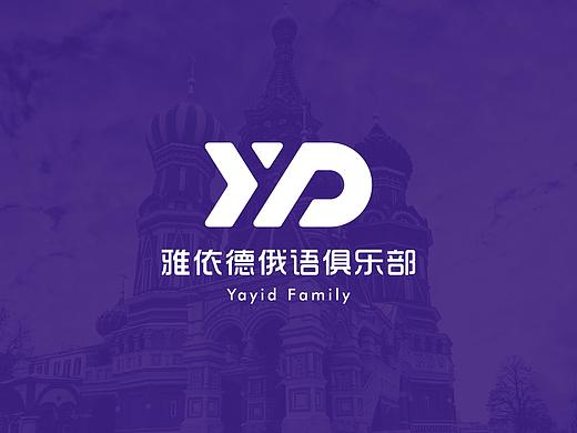 雅依德俄语俱乐部