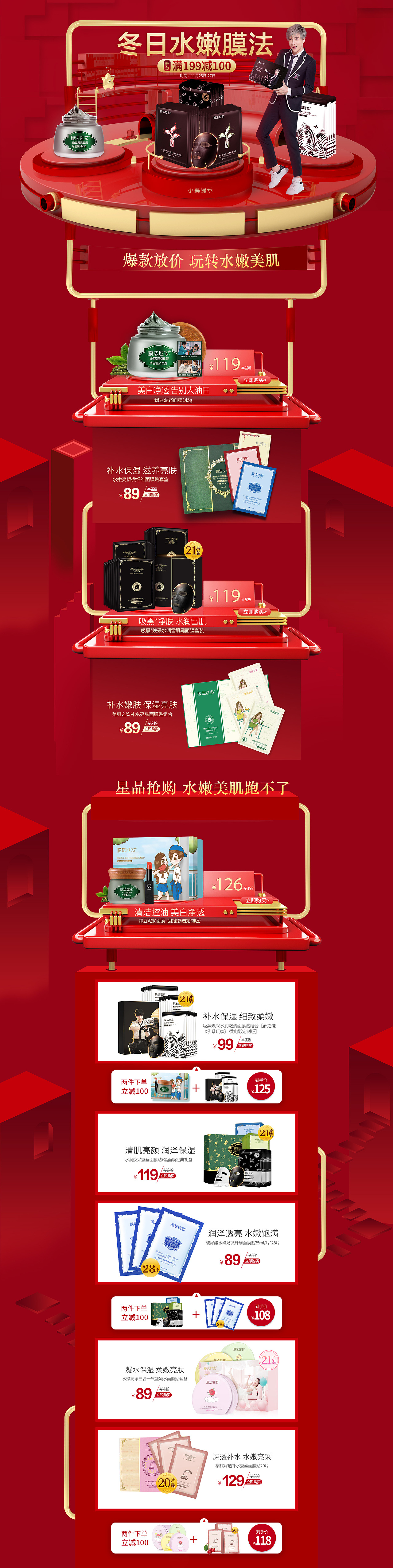 电商美妆（图ZMTgwNjI3NTQ0） - 品牌 - 站酷设计师浅墨悠原创素材 - 站酷ZCOOL