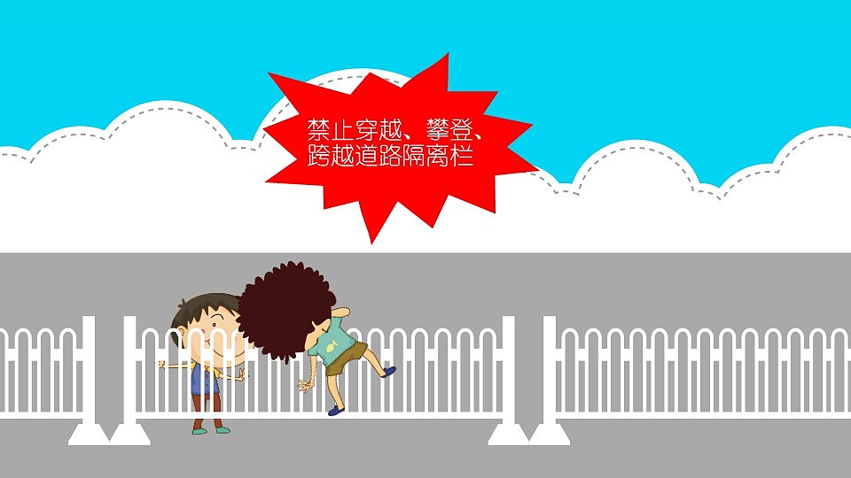 小学校园安全交通安全规则PPT模板