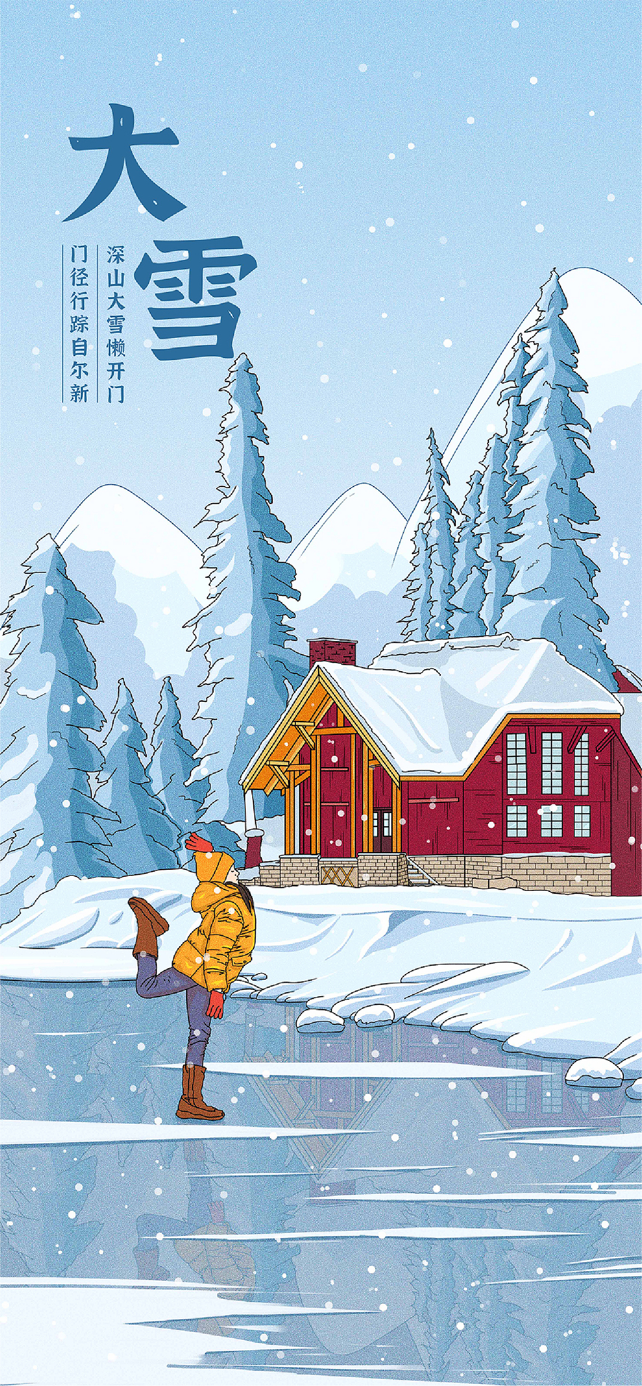 万年历2022年部分节气插画（图ZMjg0MjA0OTEy） - 商业插画 - 站酷设计师万年历Design原创素材 - 站酷ZCOOL