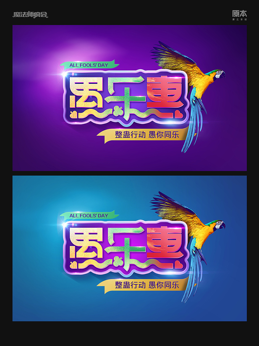 2016 作品整理——节日主题（图ZNjMxNjI3MTY=） - 宣传物料 - 站酷设计师原之本初原创素材 - 站酷ZCOOL