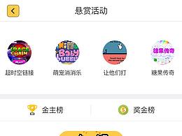 h5游戏列表