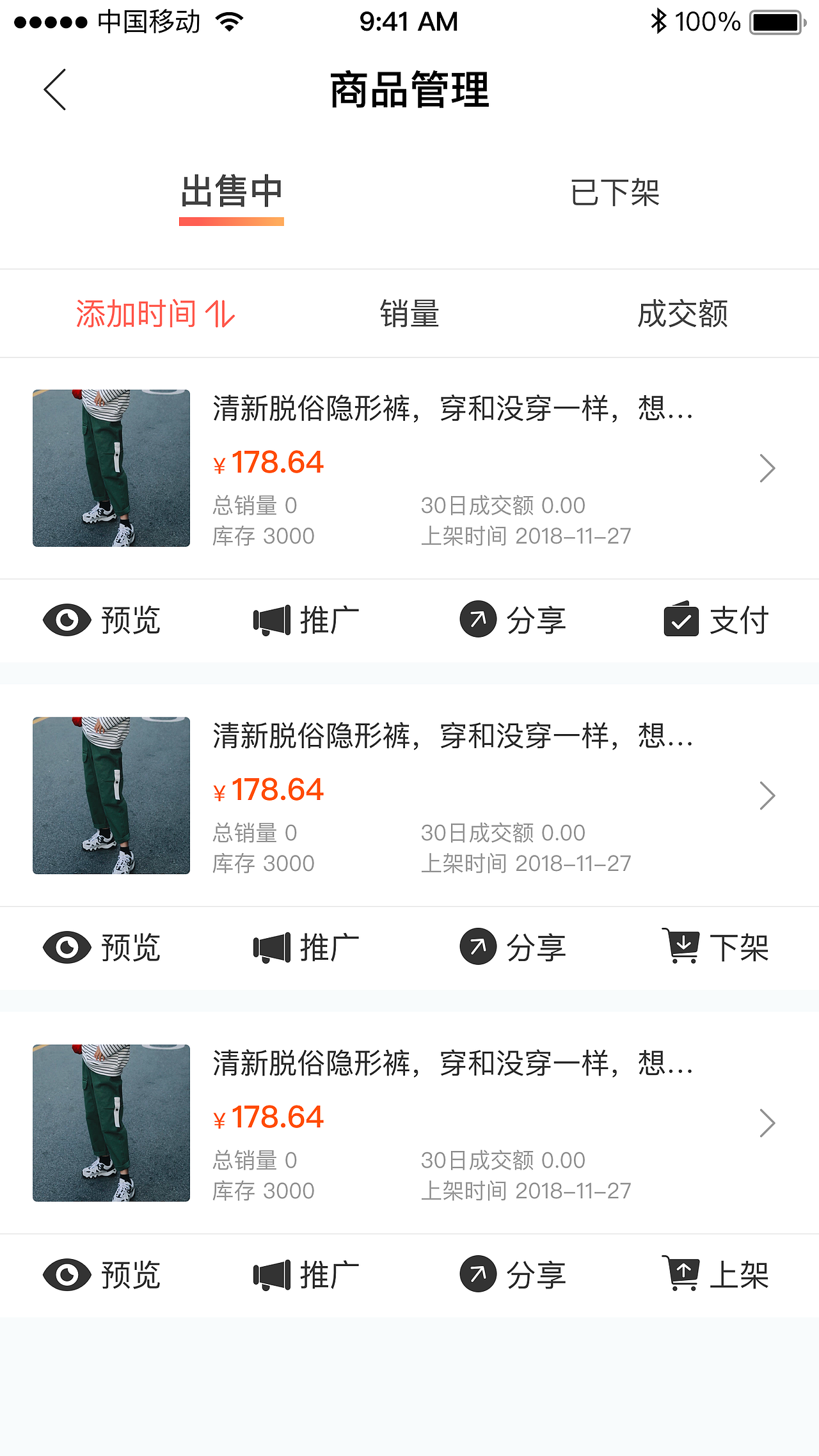 派派商城（图ZMTYxNDYyNzk2） - APP界面 - 站酷设计师KDWU原创素材 - 站酷ZCOOL