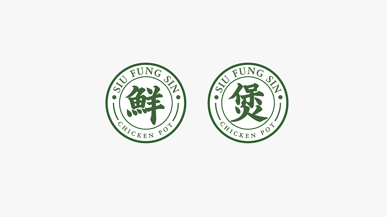 赞诚设计——丨小鳯鲜丨餐饮品牌形象设计（图ZMTkzNzI0Mzgw） - 品牌 - 站酷设计师赞诚品牌咨询原创素材 - 站酷ZCOOL