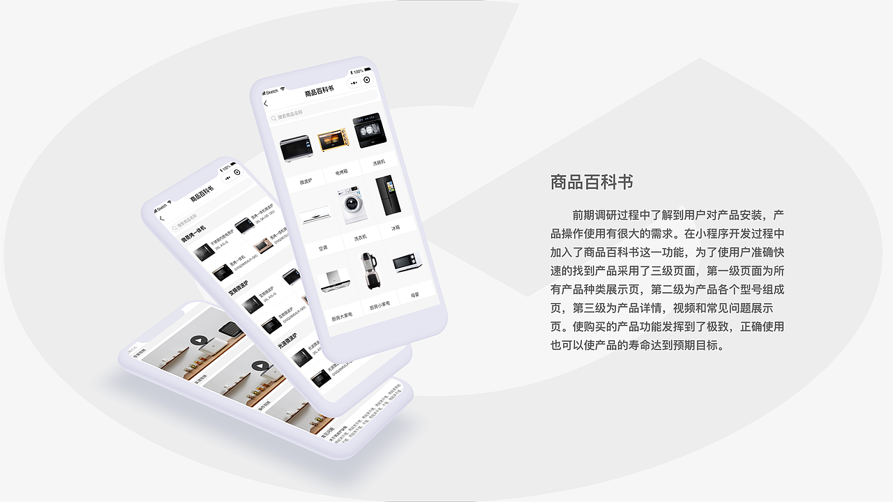 Galanz官方商城小程序