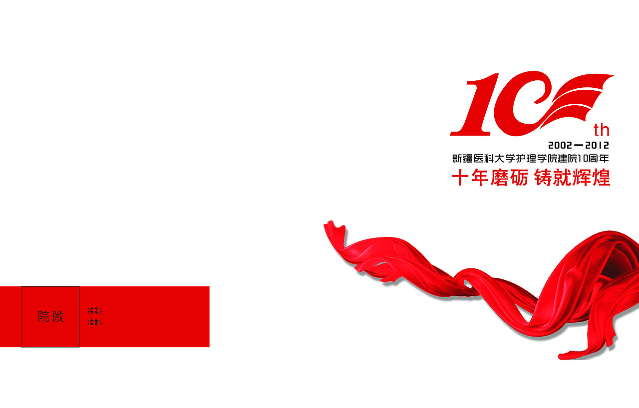 学院庆典画册（图ZNjA2OTk5Mg==） - 其他平面 - 站酷设计师格调儿智秀原创素材 - 站酷ZCOOL