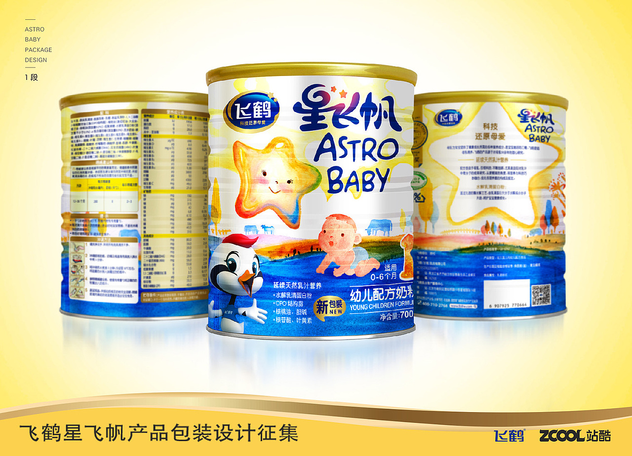 星飞帆-阳光牧场