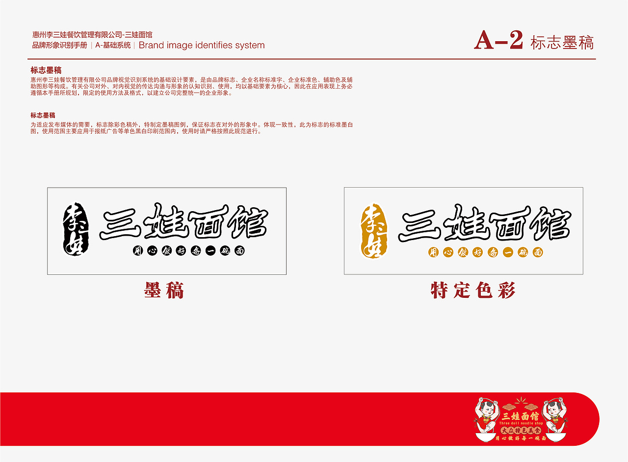 餐饮vi设计（图ZMTg2MjA1Mjg0） - 品牌 - 站酷设计师乙方电商设计原创素材 - 站酷ZCOOL