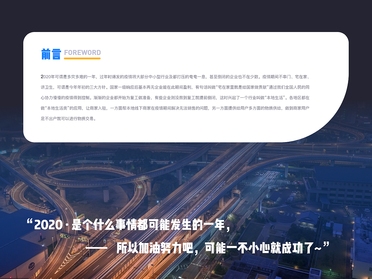 2020年终·作集（图ZMjQ0NTAxODA4） - APP界面 - 站酷设计师Muggle子健原创素材 - 站酷ZCOOL