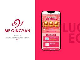 MF QINGYAN APP UED - MAKEUP MALL