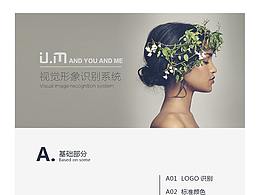 U.M 视觉VI设计