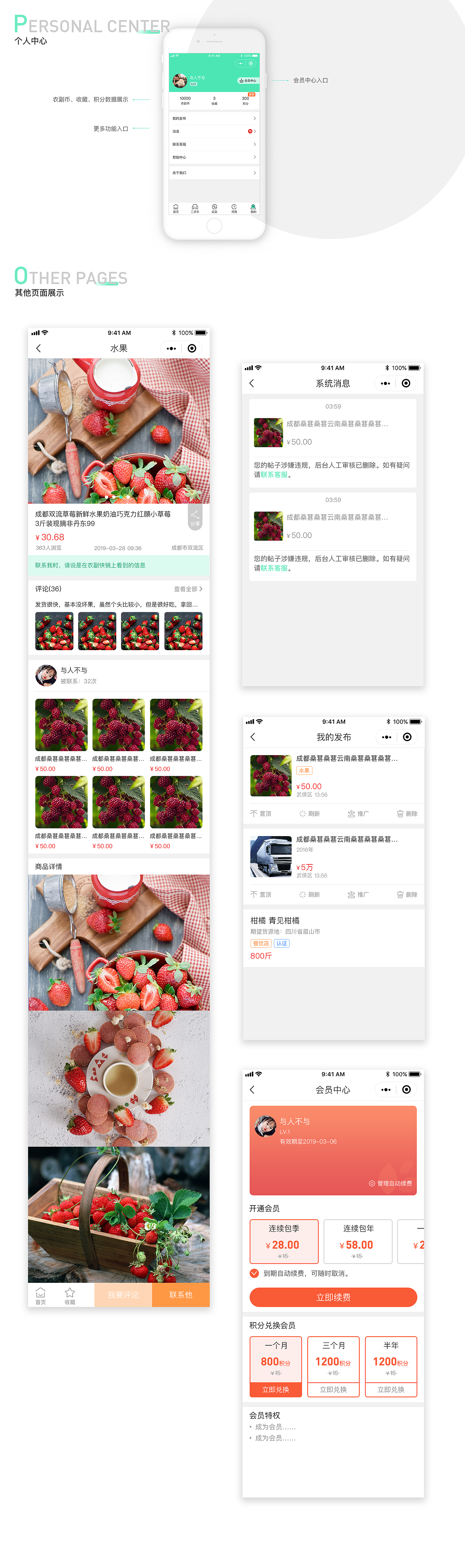 农副快销 微信小程序（图ZMTY3ODE3NTAw） - APP界面 - 站酷设计师Dong六六原创素材 - 站酷ZCOOL