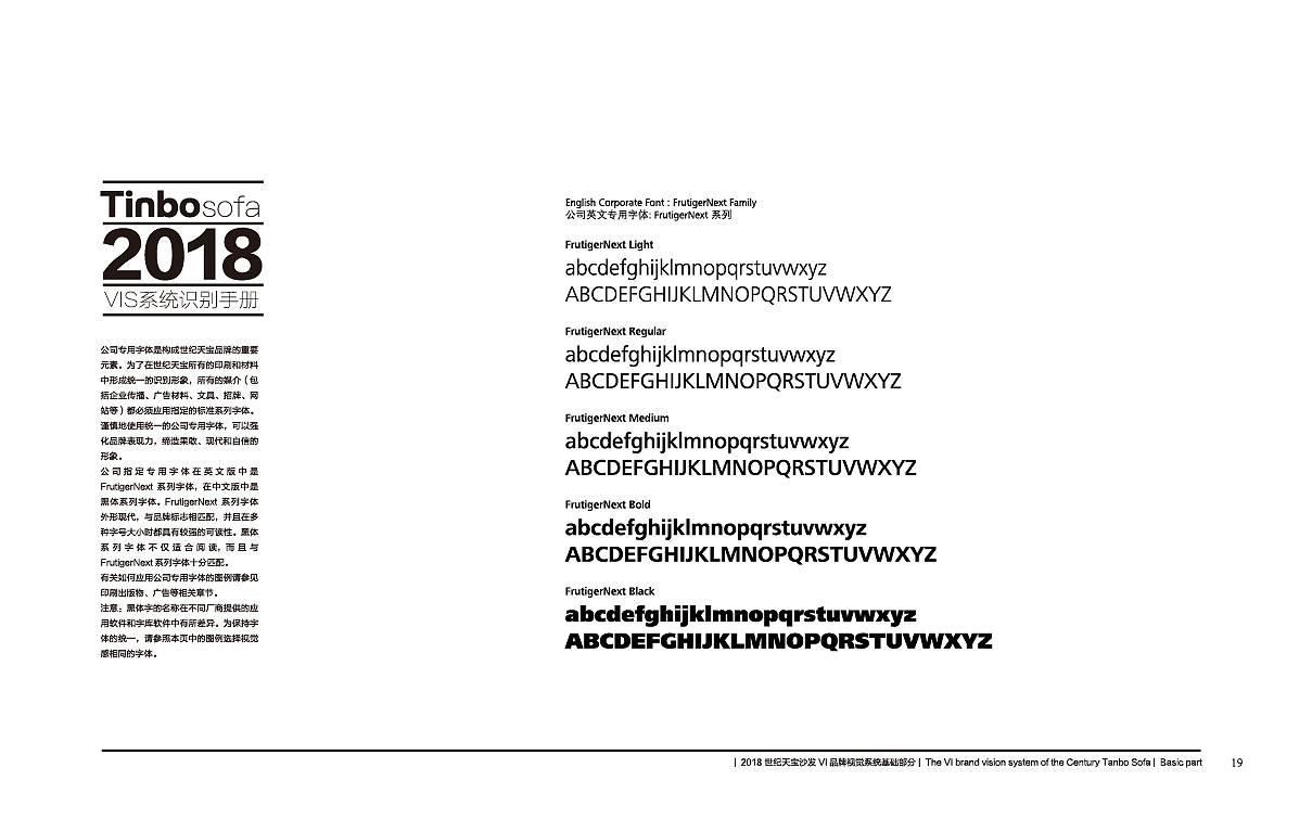 世纪天宝沙发品牌设计&展厅设计