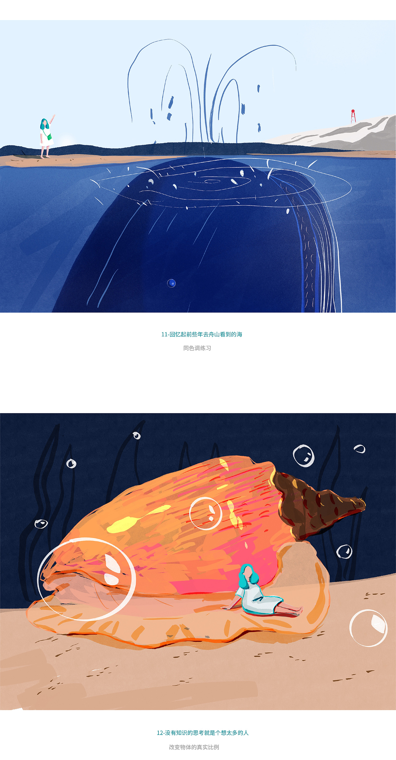 学习插画三个月总结(一)