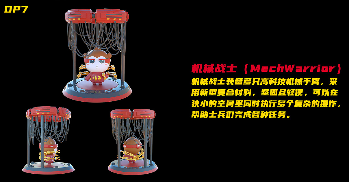 国潮IP悟多多-悟π星球机甲潮艺主题展（图ZMjMxMDMxMTk2） - 动画/影视 - 站酷设计师栋漫文创原创素材 - 站酷ZCOOL