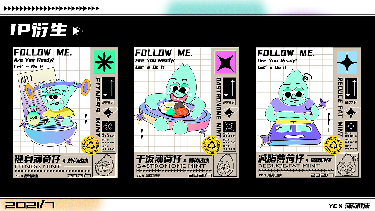 薄荷健康APP运营设计（图ZMjY0MTI4MDAw） - 运营设计 - 站酷设计师YANCHANG_原创素材 - 站酷ZCOOL
