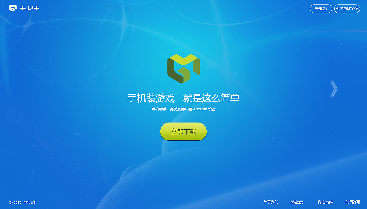 游戏手机端下载（图ZNDE1NDA3ODg=） - APP界面 - 站酷设计师zhoujinxiong原创素材 - 站酷ZCOOL