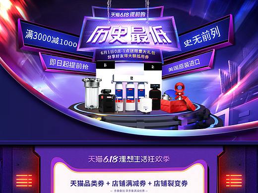 2020 618年总大促（个人主页-ZNDU1MzYwMjA=） - 电商 - 站酷设计师安晓溪原创素材 - 站酷ZCOOL