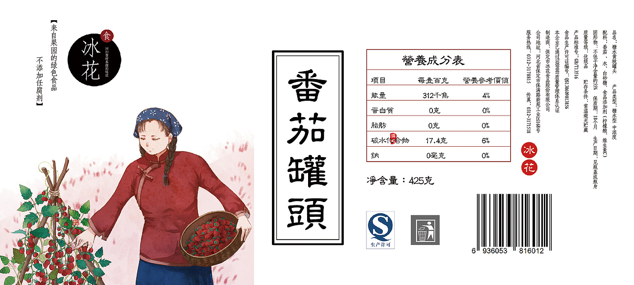 冰花罐头标签/包装/网页/摄影设计