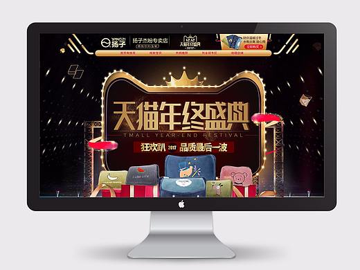 双12首页