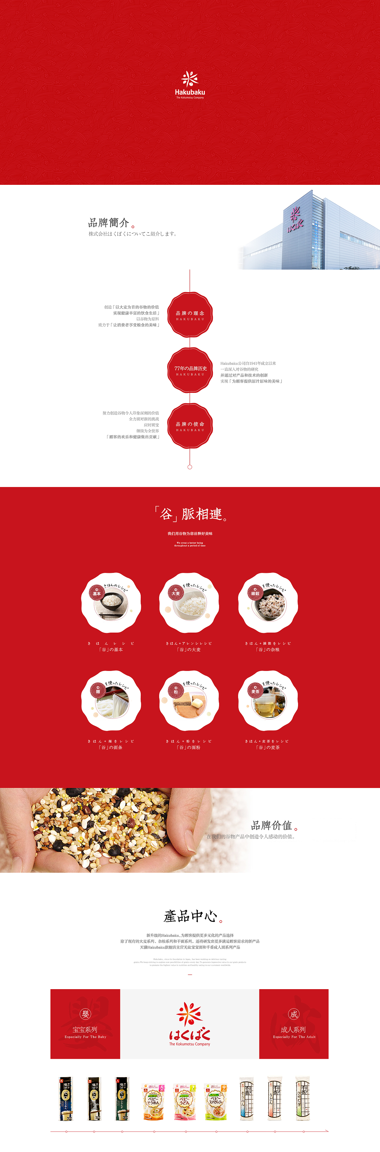 品牌故事-日本婴儿面条2018（图ZMTI0MjEzMTA0） - 电商 - 站酷设计师kid1127原创素材 - 站酷ZCOOL