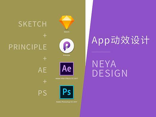 App首頁交互動效設計（個人主頁-ZMzQyNTYzMjA=） - 交互/UE - 站酷設計師NeyaUED原創(chuàng)素材 - 站酷ZCOOL
