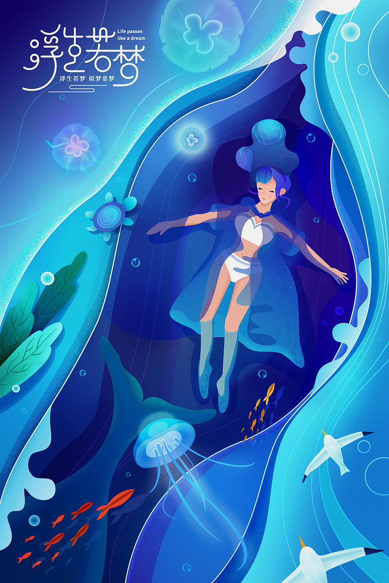 微渐变插画习作（图ZMTYzMjM3MDA0） - 创作习作 - 站酷设计师芹菜gigi原创素材 - 站酷ZCOOL