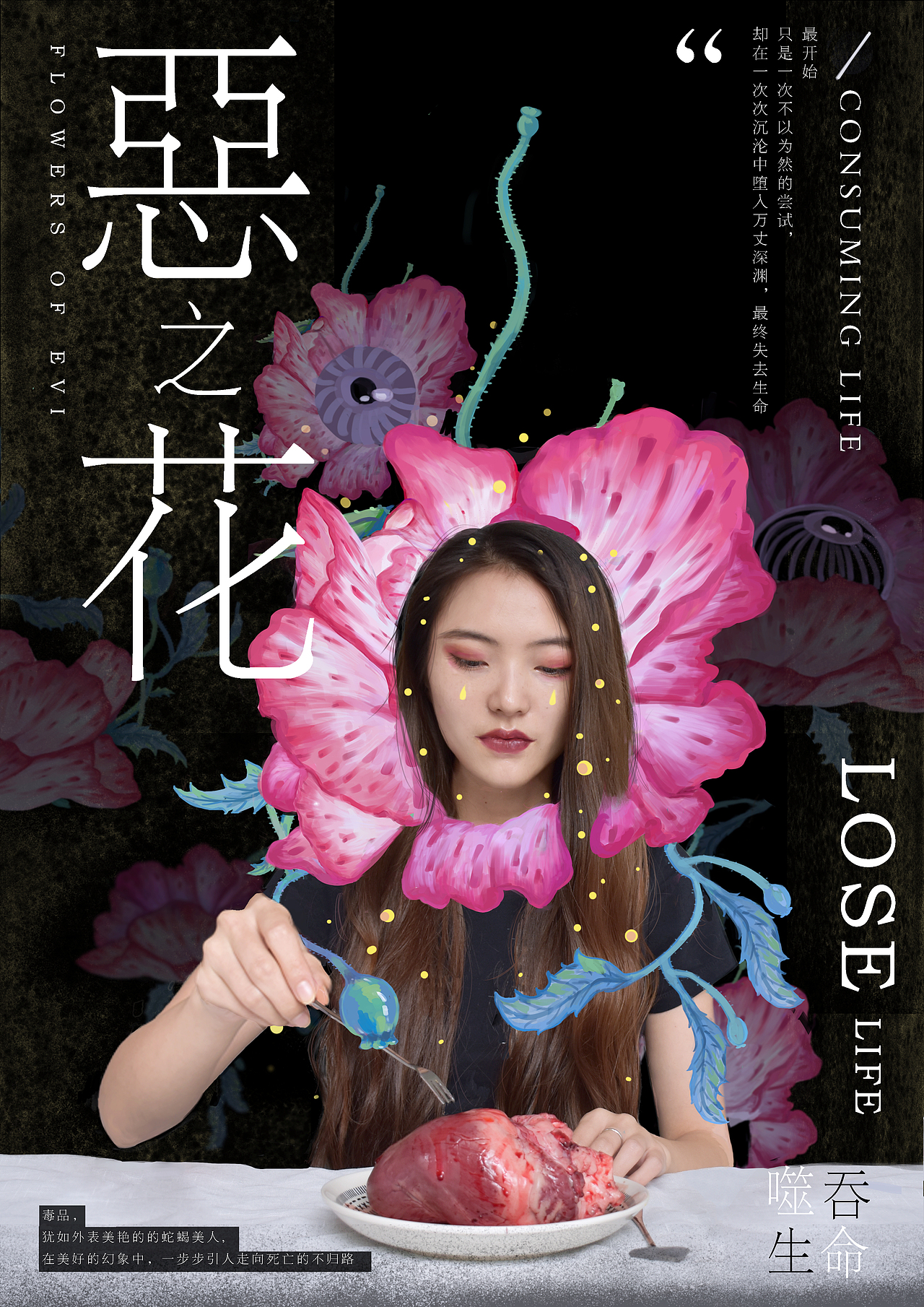 禁毒海报设计（图ZMjMyMDUyNTY4） - 海报 - 站酷设计师壊牙原创素材 - 站酷ZCOOL