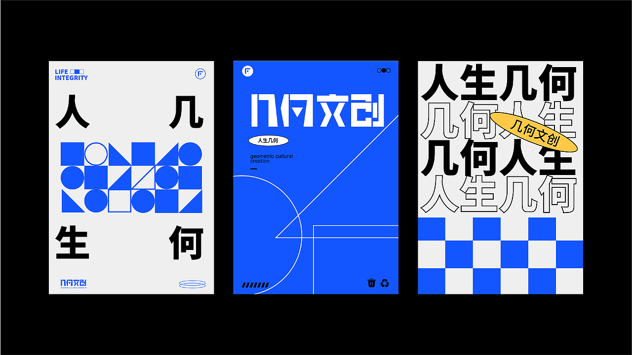 几何文创-品牌设计(图ZMjgwMjQ2NTg4) - 品牌 - 站酷设计师無视免谈原创素材 - 站酷ZCOOL